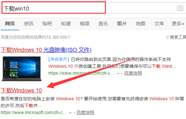 詳細(xì)教您win10升級助手怎么用