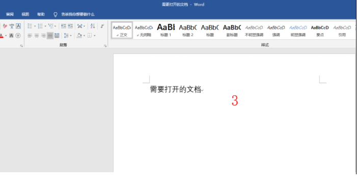 怎么打開(kāi)doc文件
