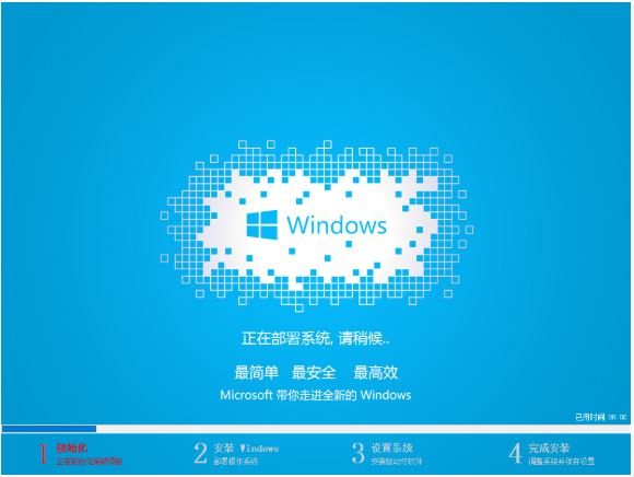 一鍵重裝win7