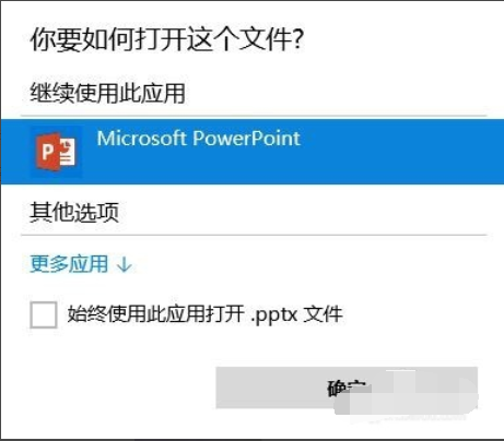 dps文件怎么打開