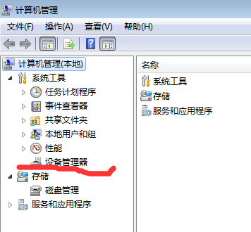 更新顯卡驅(qū)動(dòng)