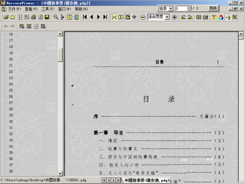 pdg文件怎么打開