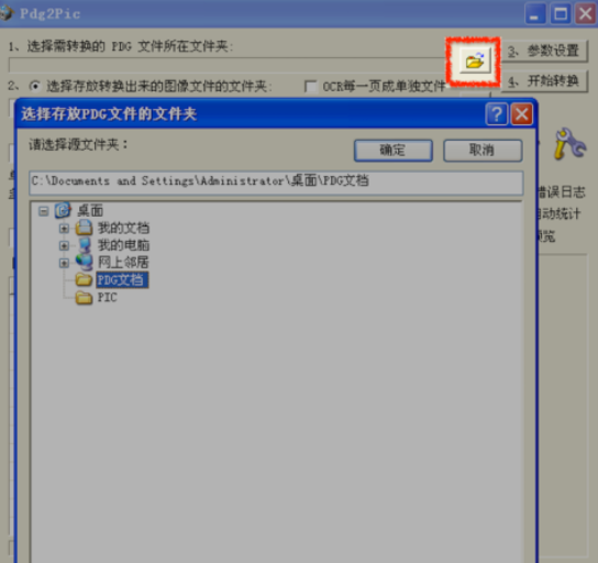 pdg文件怎么打開
