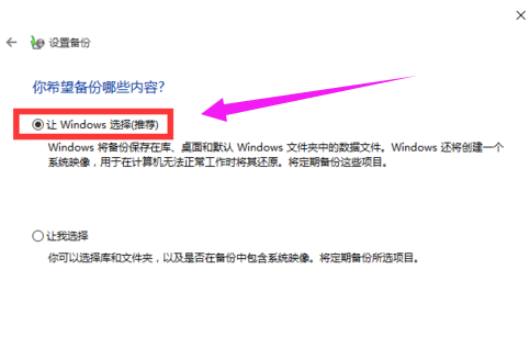 win10 系統(tǒng)備份 win10 系統(tǒng)備份