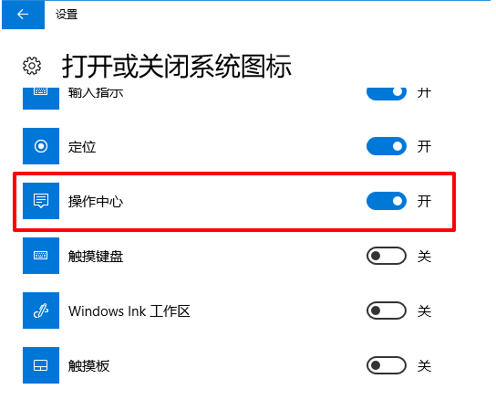 win10 通知中心 win10 通知中心