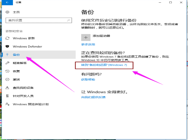 win10 系統(tǒng)備份 win10 系統(tǒng)備份