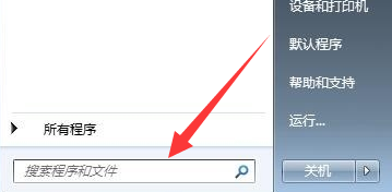 手把手教你win7搜索在哪