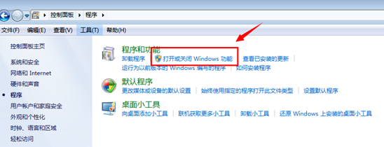 win7打開搜索功能