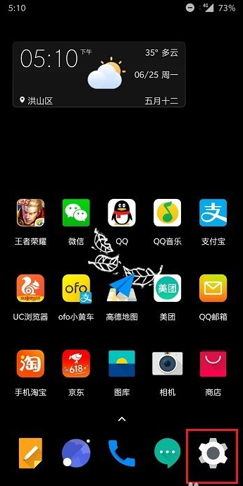 傳授安卓手機恢復(fù)出廠設(shè)置方法