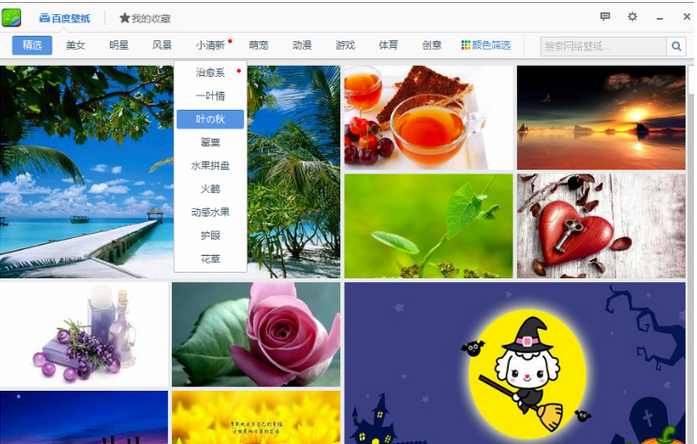 電腦壁紙軟件 電腦壁紙軟件
