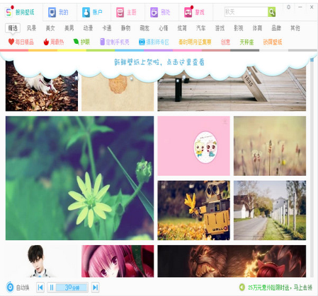 壁紙軟件 壁紙軟件