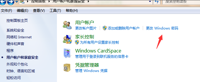 win7取消開機(jī)密碼