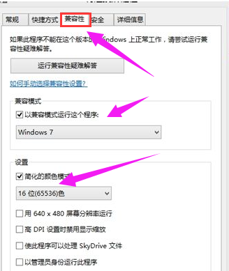 手把手教你win10玩?zhèn)髌娉霈F(xiàn)花屏怎么辦