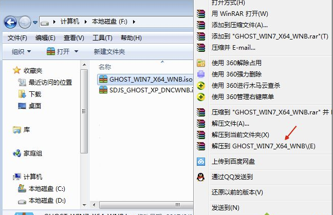 硬盤安裝win7