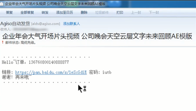 詳細(xì)教您如何打開eml文件