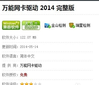 安裝驅(qū)動 安裝驅(qū)動