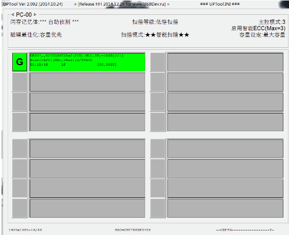 修復(fù)u盤 修復(fù)u盤