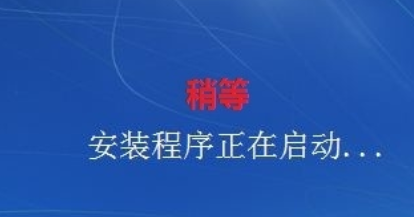 裝系統(tǒng) 裝系統(tǒng)