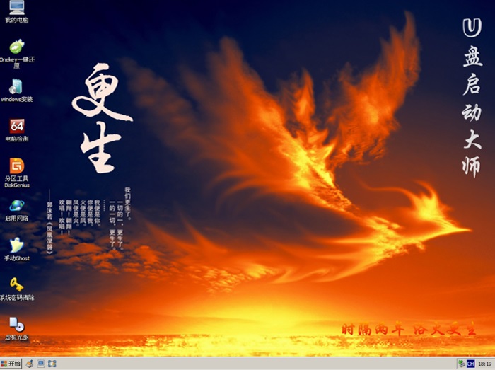 u盤啟動大師官網(wǎng)