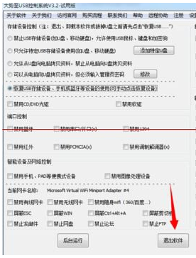 安全模式 安全模式
