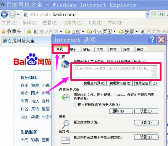 主頁(yè)無(wú)法修改