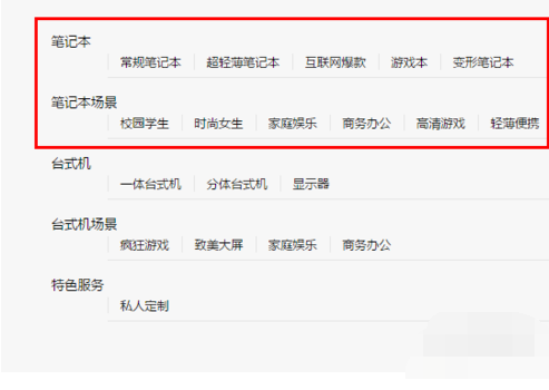 電腦牌子 電腦牌子