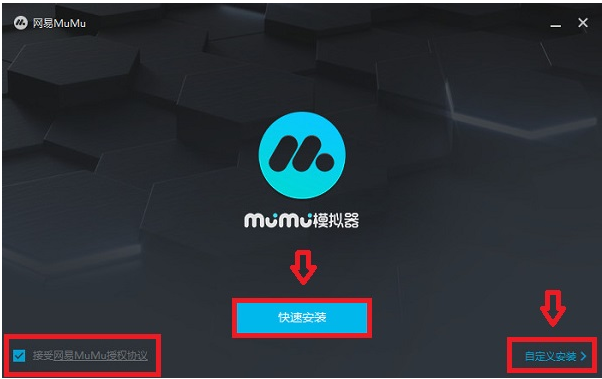 手把手教你電腦手機模擬器MuMu模擬器怎么使用