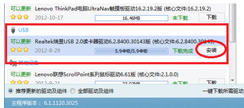 驅(qū)動精靈 驅(qū)動精靈