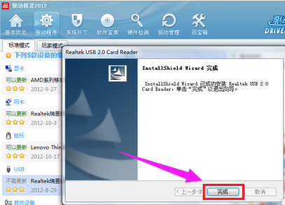 更新驅(qū)動 更新驅(qū)動