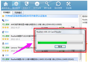 更新驅(qū)動 更新驅(qū)動