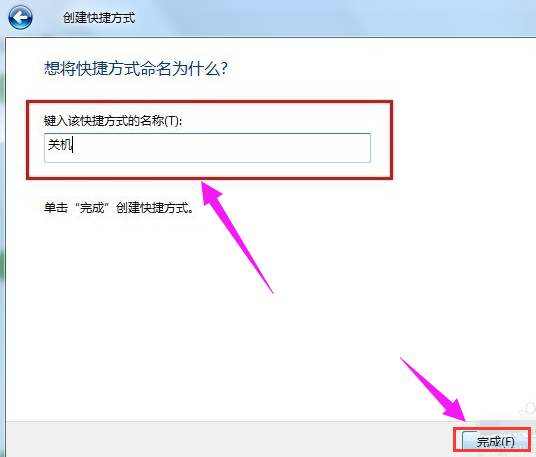 系統(tǒng)關(guān)機(jī) 系統(tǒng)關(guān)機(jī)