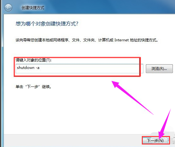 定時(shí)關(guān)機(jī) 定時(shí)關(guān)機(jī)
