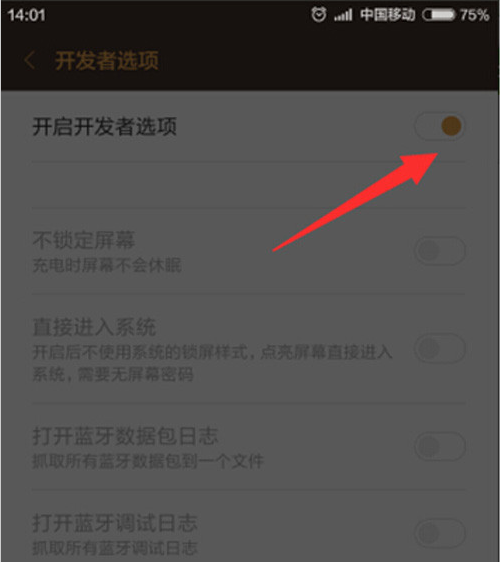 教你小米4刷機win10