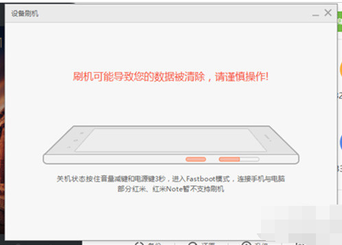 小米4 win10 小米4 win10