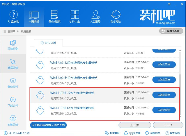 win8升級(jí)win10 win8升級(jí)win10