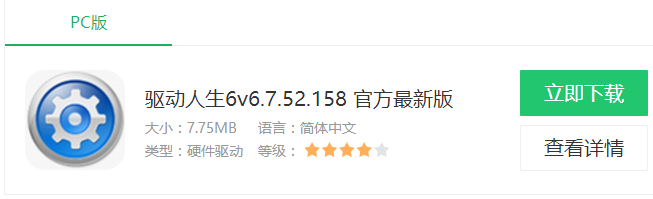 手把手教你解決網(wǎng)卡驅(qū)動異常