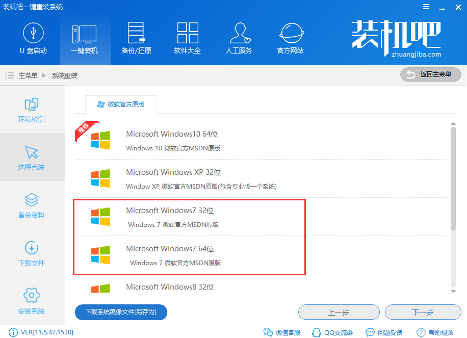 如何重裝win7 如何重裝win7