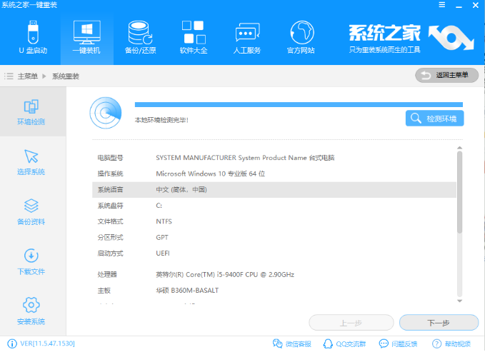 重裝電腦系統(tǒng)