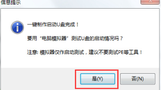 大白菜u盤裝系統(tǒng)教程