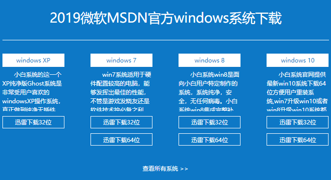 電腦如何安裝正版win7系統(tǒng)