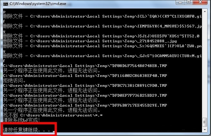 一鍵清理bat 一鍵清理bat