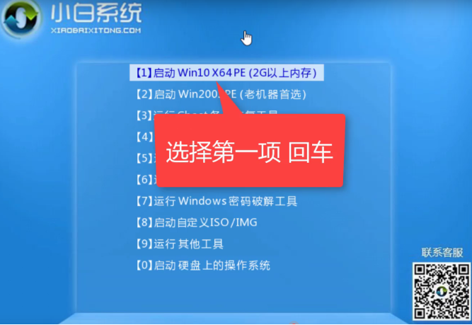 U盤重裝win7