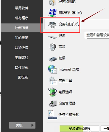打印機驅(qū)動怎么安裝