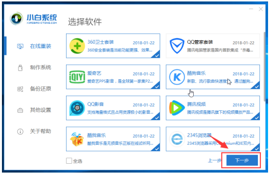 重裝系統(tǒng) 重裝系統(tǒng)