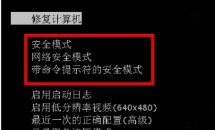 筆記本電腦黑屏開不了機怎么辦