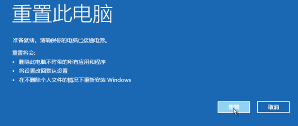 win10恢復出廠設置 win10恢復出廠設置