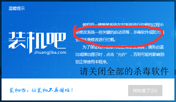 重裝系統(tǒng)win10