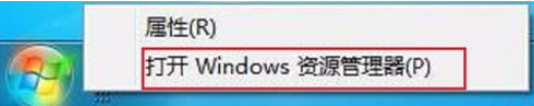 windows資源管理器在哪打開