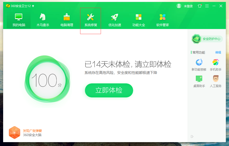 win10修復 win10修復