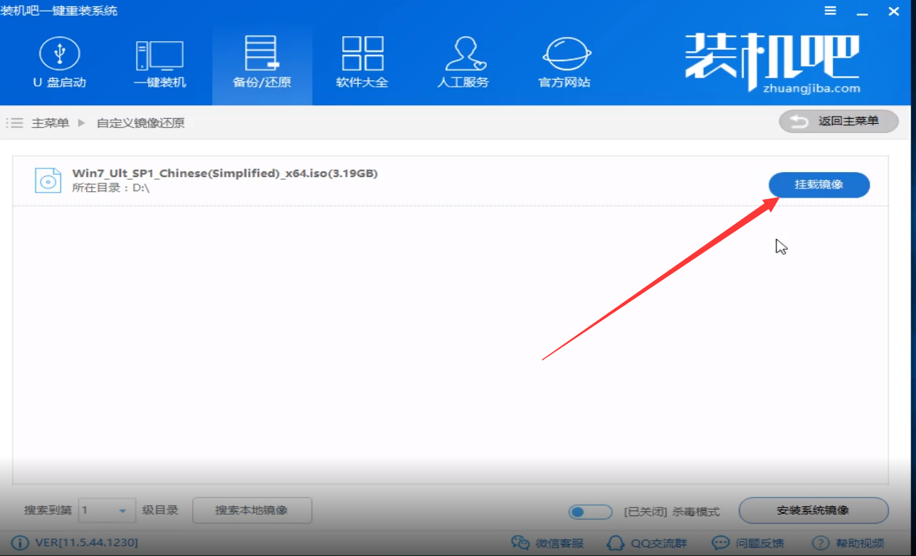 win7原版iso鏡像